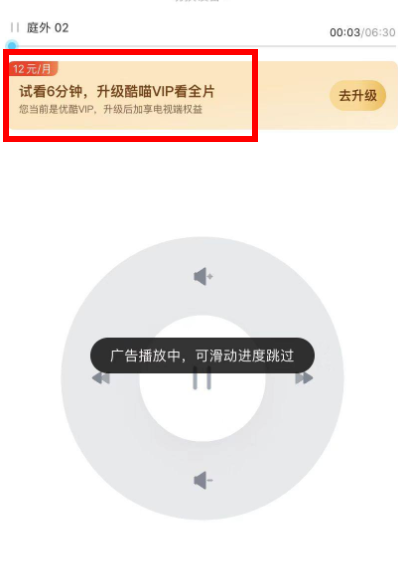 kiayun手机版登录打开即玩v1011.速装上线体验.中国 优酷投屏为什么只能投6分钟 优酷投屏还要酷喵会员怎么回事