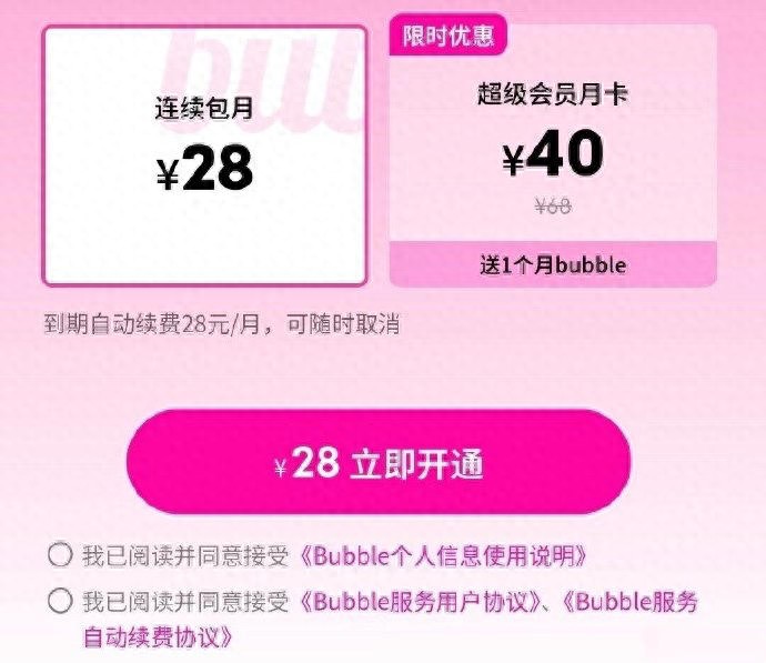 kiayun手机版登录打开即玩v1011.玩看我最新关网.中国 每月花28元和偶像聊天，QQ音乐“泡泡”功能被指“割韭菜”