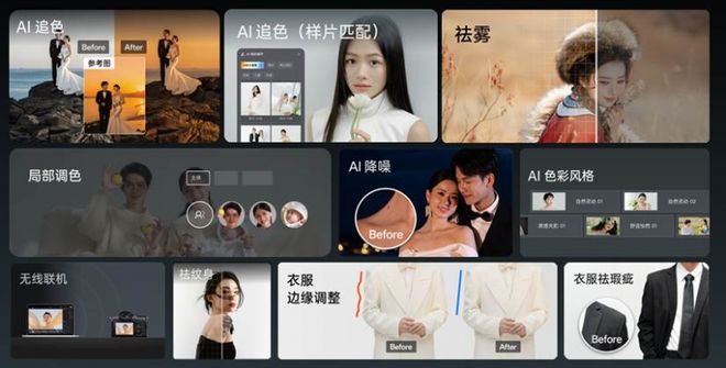 kiayun手机版登录入口 电脑和手机P图的最佳搭档？摄影师推荐这款跨平台AI修图的软件！