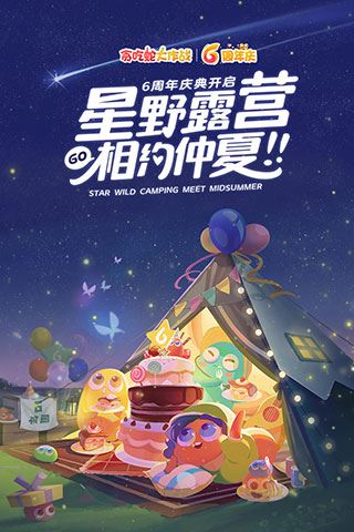 kia云手机版登录 贪吃蛇大作战官方版（酷洛米联动）
