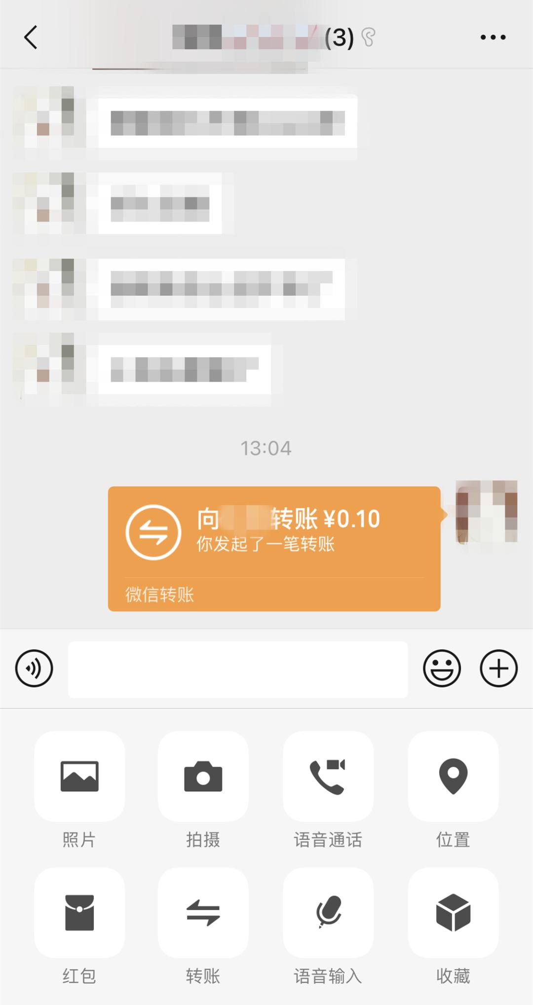 微信电脑版没声音_微信语音通话系统接听_微信群里转账功能