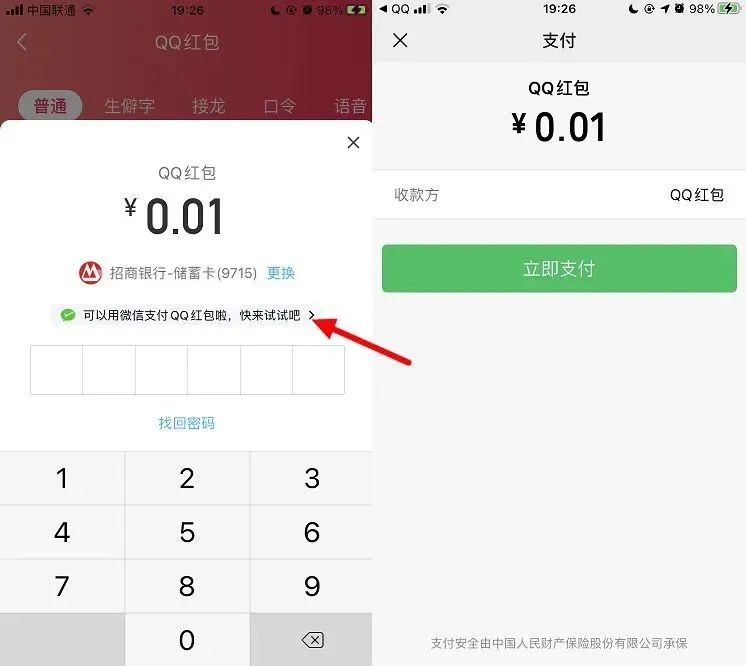 微信语音通话系统接听_微信群里转账功能_微信电脑版没声音