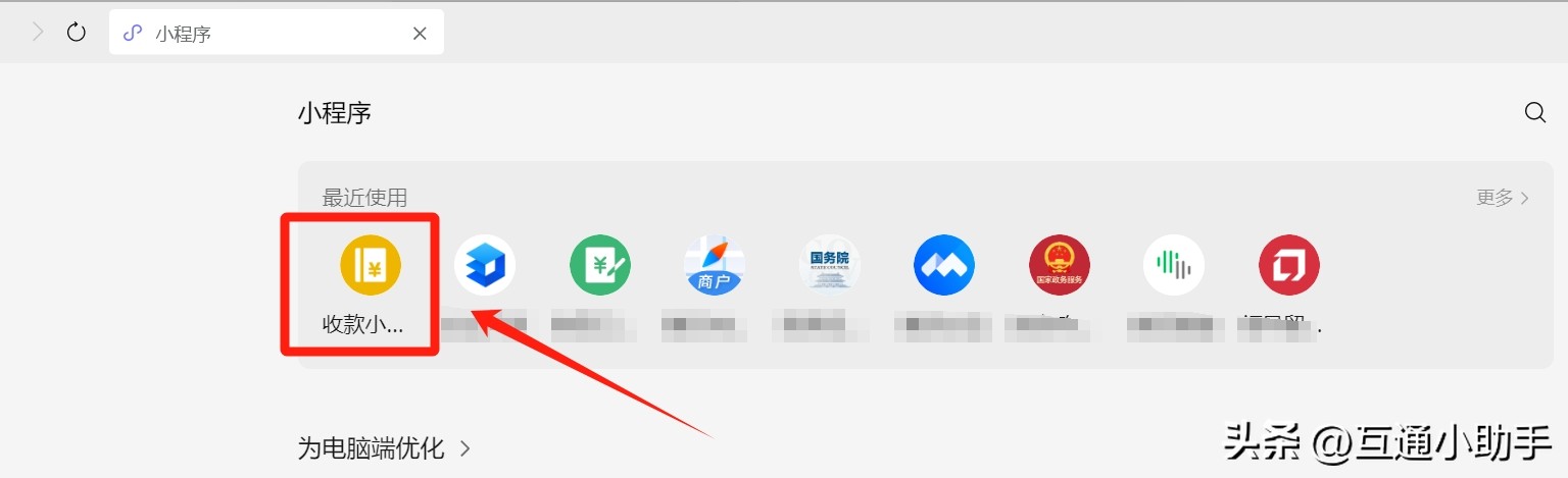 kiayun手机版登录打开即玩v1011.速装上线体验.中国 电脑端如何查看微信收款记录
