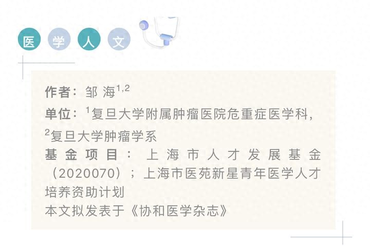 云手机网页版 听诊器的故事