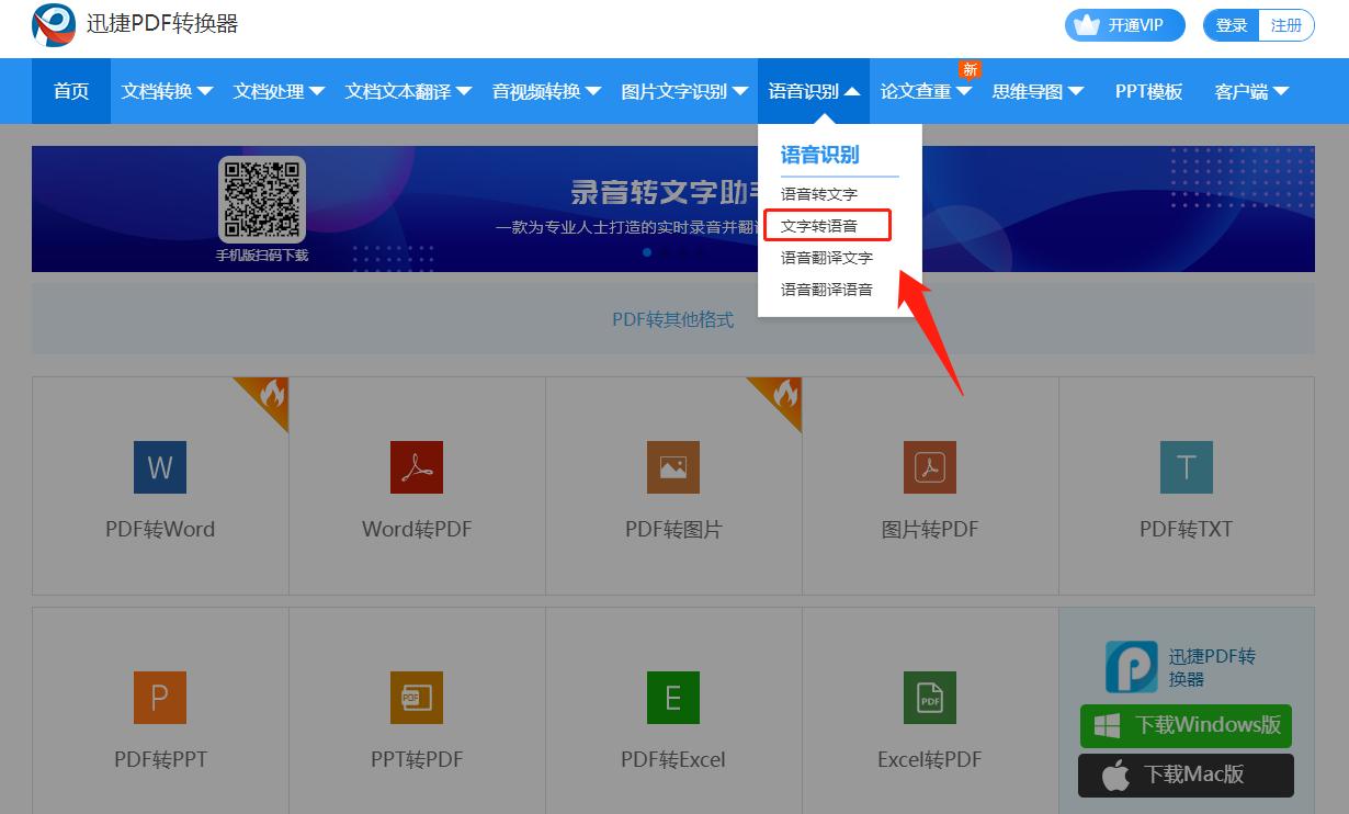 电脑文字转语音方法_记事本代码转换文字成语音_微信电脑版没声音