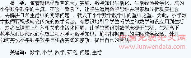 kiayun手机版登录打开即玩v1011.玩看我最新关网.中国 小学数学解决问题教学生活化研究