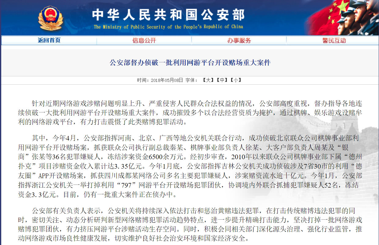 开·云体育app下载安装 联众出事了！昔日棋牌游戏老大如今涉赌被查，这20年过得令人唏嘘