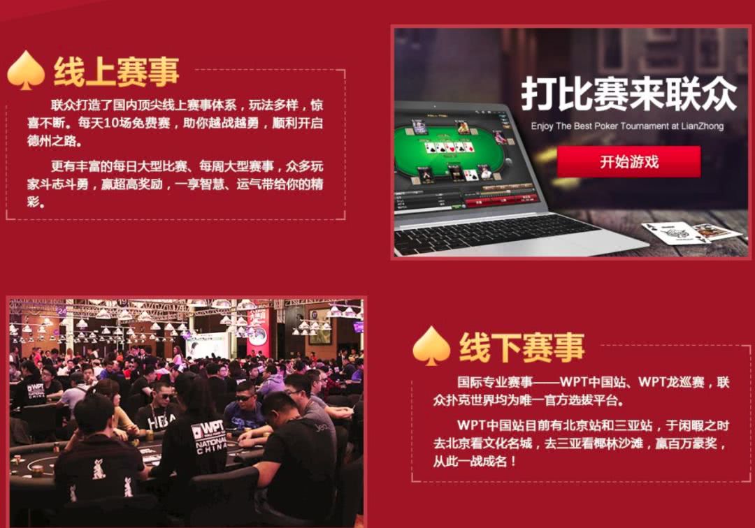 联众德州扑克涉赌调查_联众可以在手机上玩吗_联众棋牌赌博案