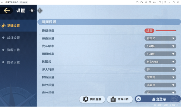 航海王：壮志雄心手机卡顿怎么办_航海王手游能在模拟器上玩吗