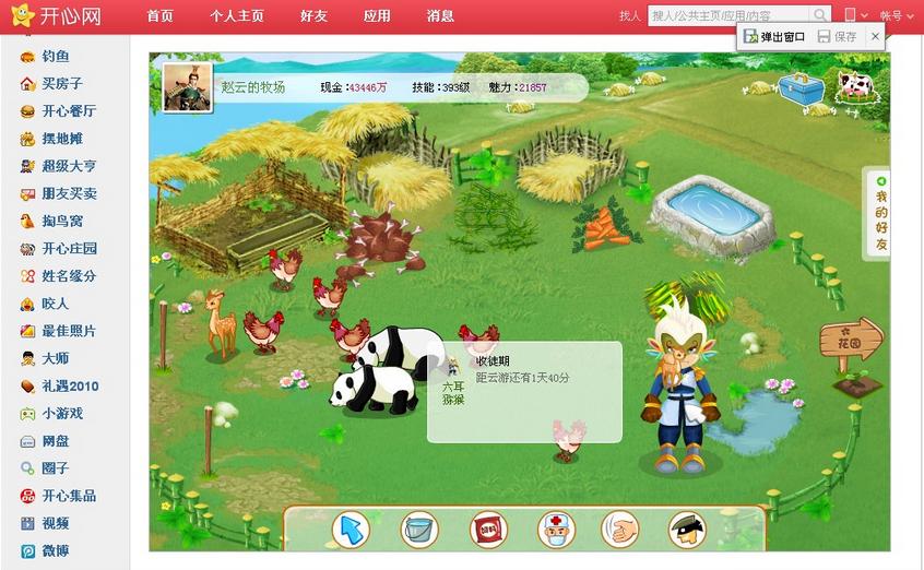 kiayun手机版登录入口 曾经火爆的网站，如今却没人玩，除了开心网，你还玩过别的吗？