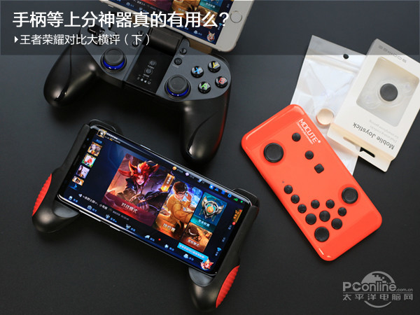 kiayun手机版登录打开即玩v1011.速装上线体验.中国 王者荣耀大横评（下）:手柄等上分神器真的有用么?