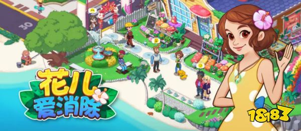 手机版的小花仙游戏下载_适合女生玩的花游戏_关于花的游戏推荐大全