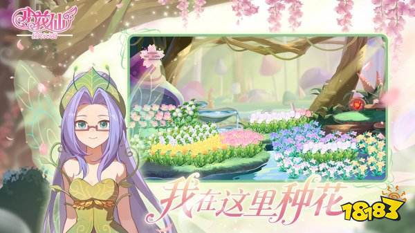 kiayun手机版登录入口 小花仙拉贝尔之约官方正版游戏玩法