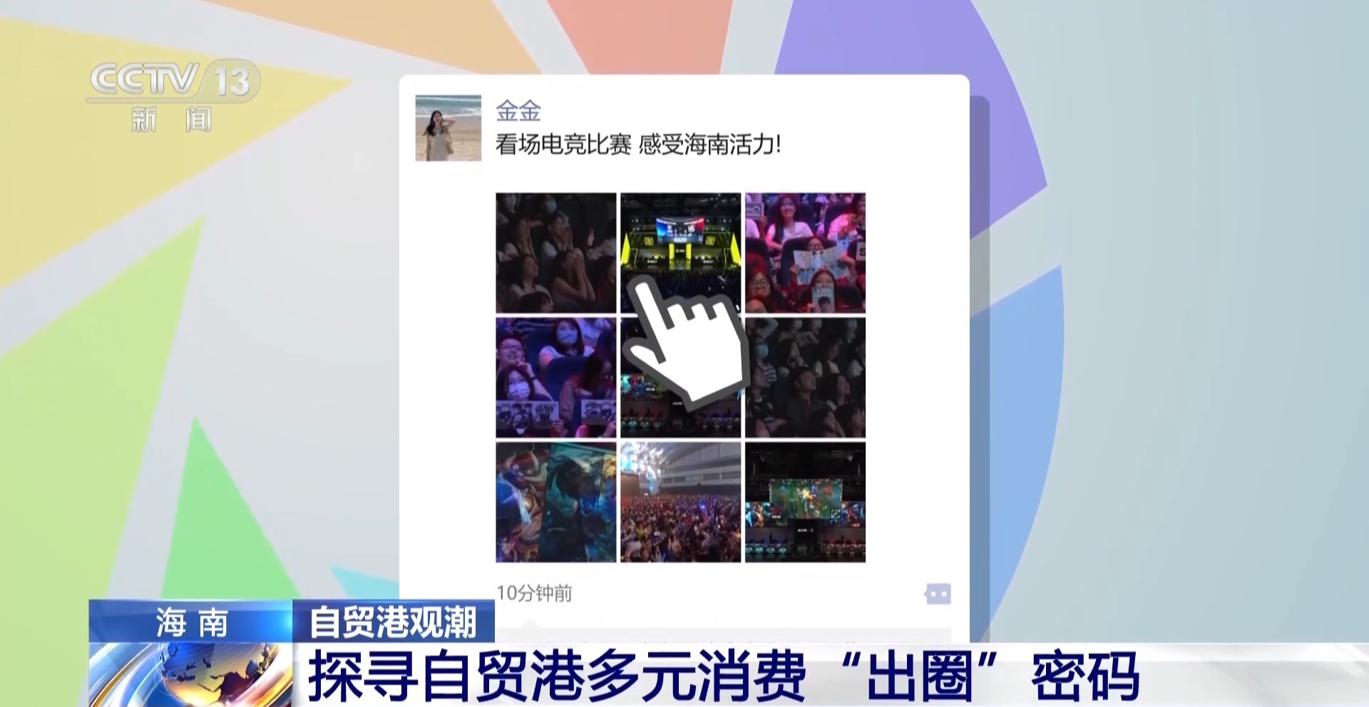 海南自贸港旅游美食_海南粉清补凉特色小吃_kaixin wang