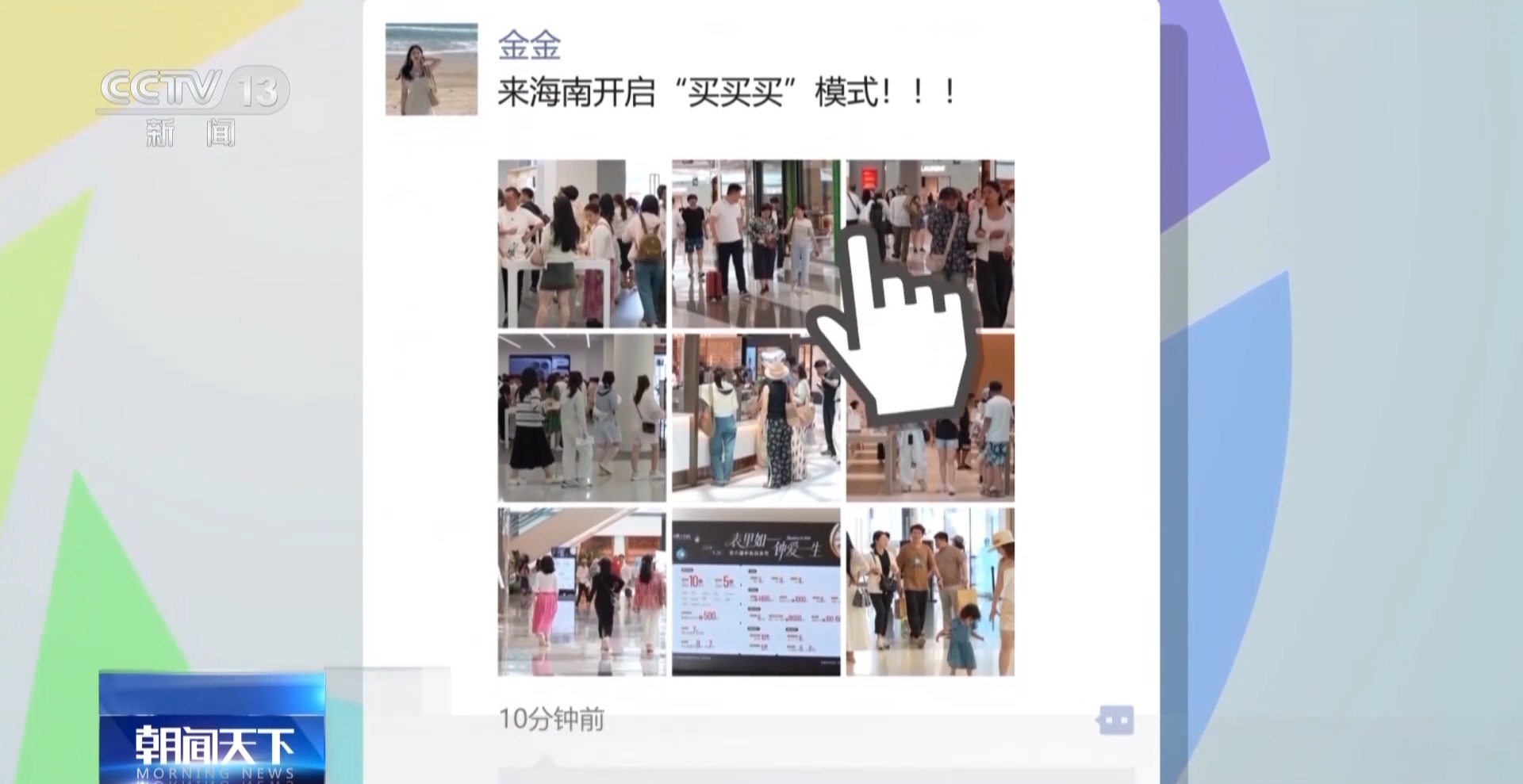 kaixin wang_海南粉清补凉特色小吃_海南自贸港旅游美食