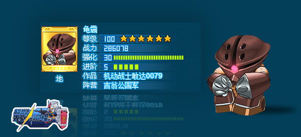 kiayun手机版登录 《SD敢达先驱的荣耀》页游评测：还原经典之作