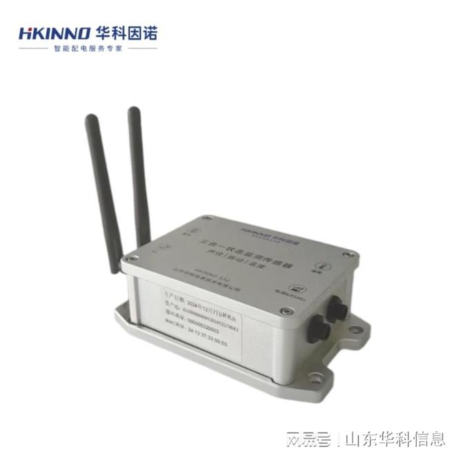 kia云手机版登录 配电房声纹传感器：声音指纹赋能状态感知