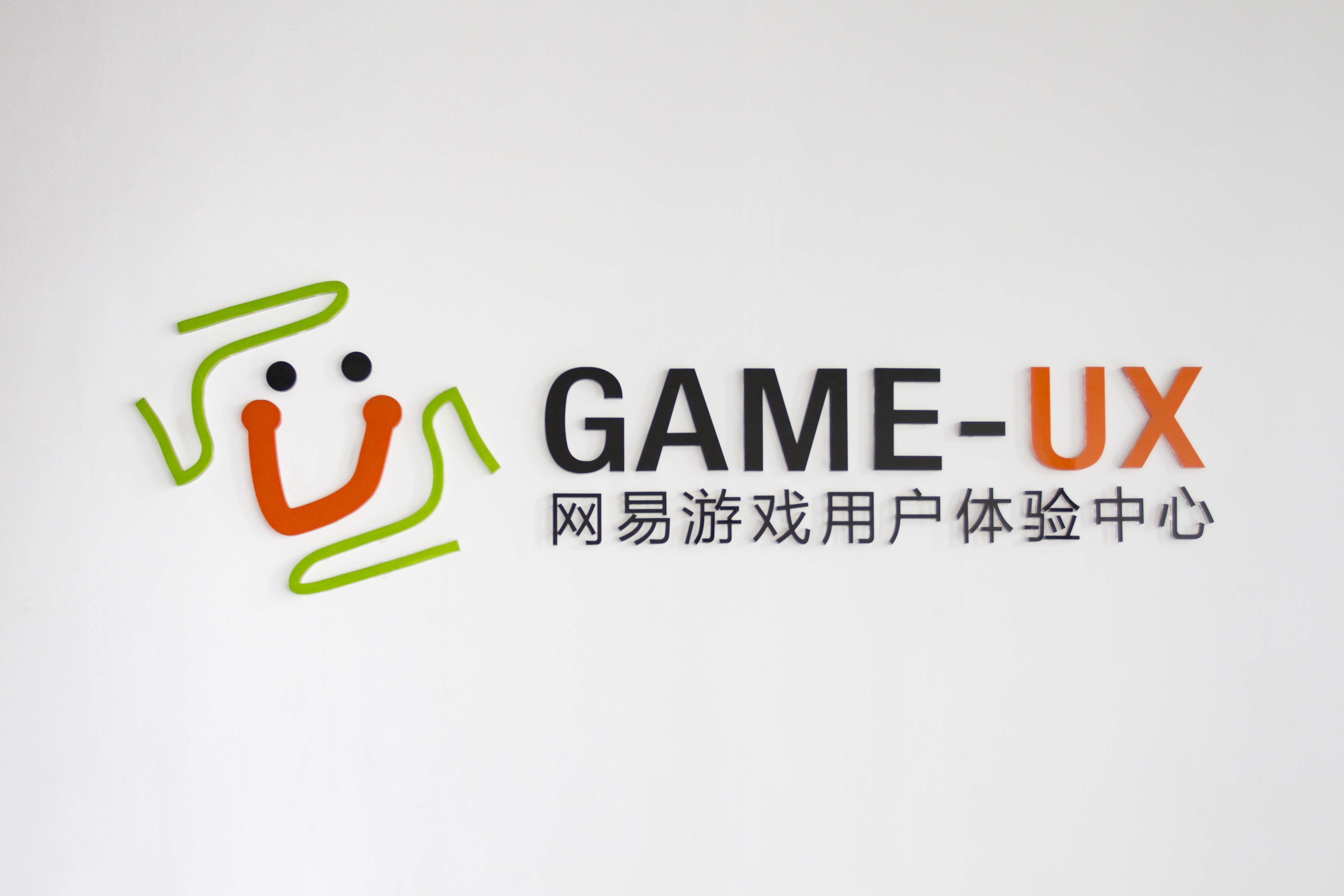 kiayun手机版登录入口 【社会实践】走进名企·用户研究专题——浙大心理系暑期社会实践团队走进网易游戏