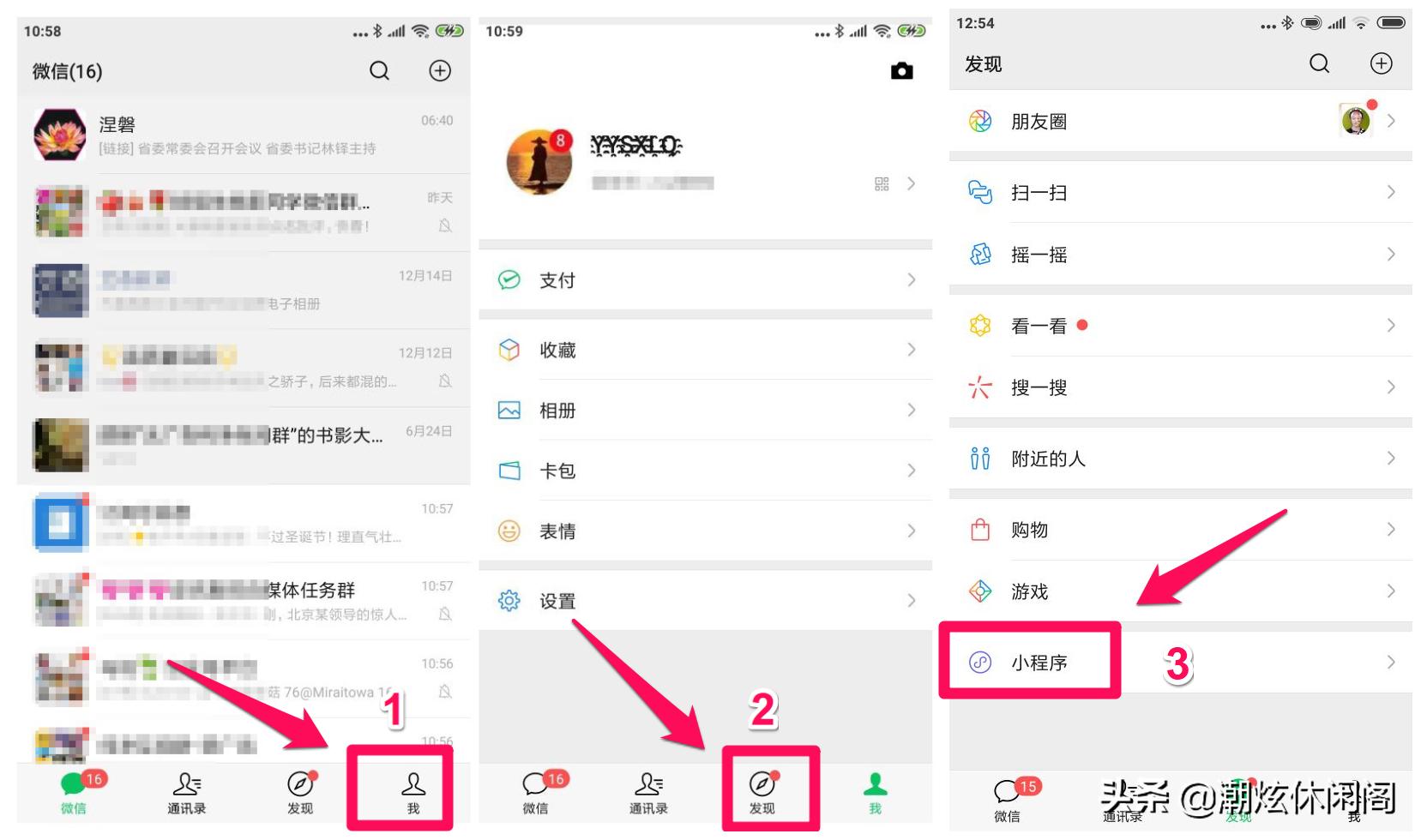 kiayun手机版登录 用微信便可扫描到住宿宾馆中的隐形摄像头