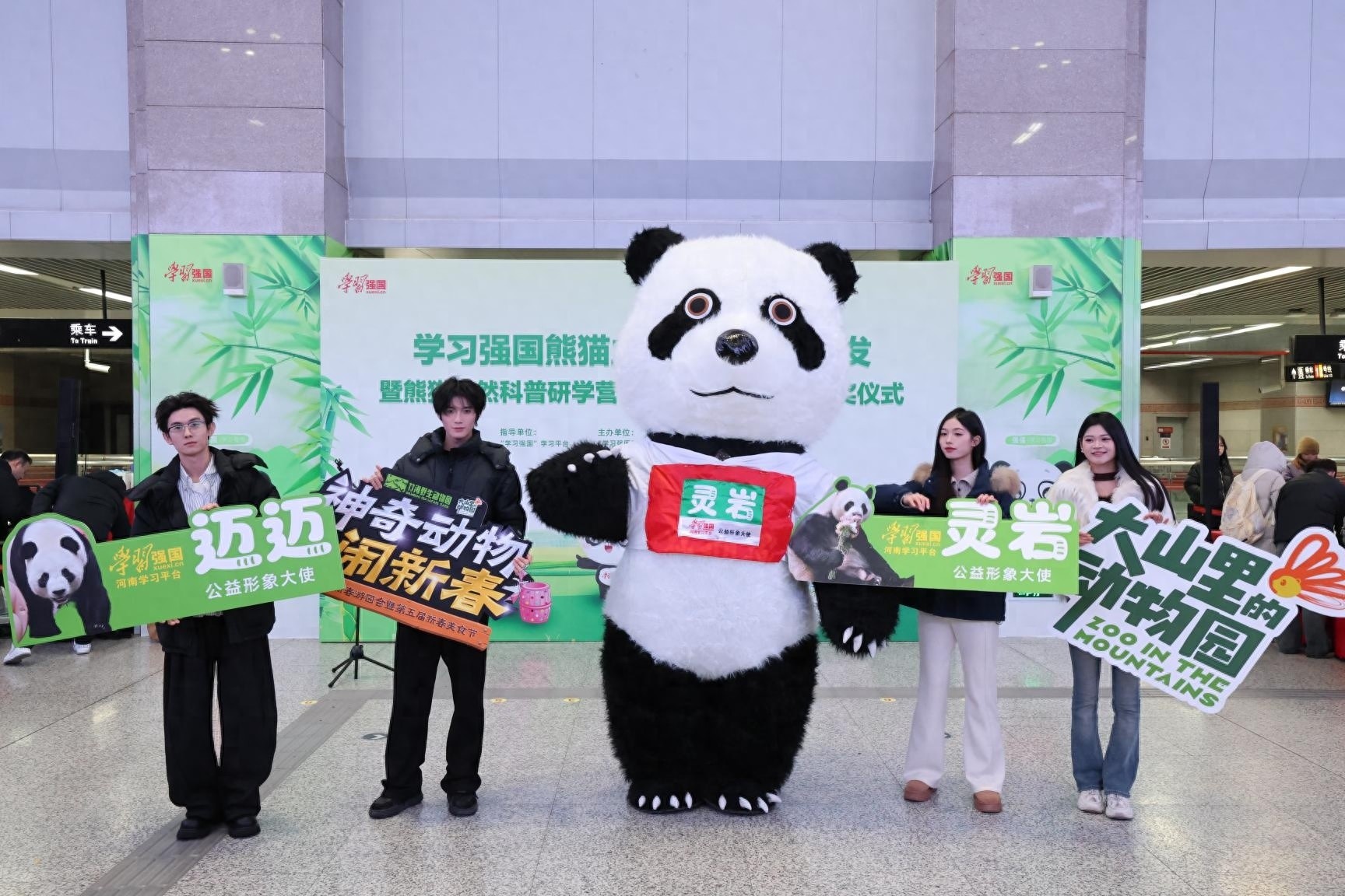 kiayun手机版登录下载 萌趣熊猫遇上流动课堂，“学习强国”主题地铁专列郑州首发