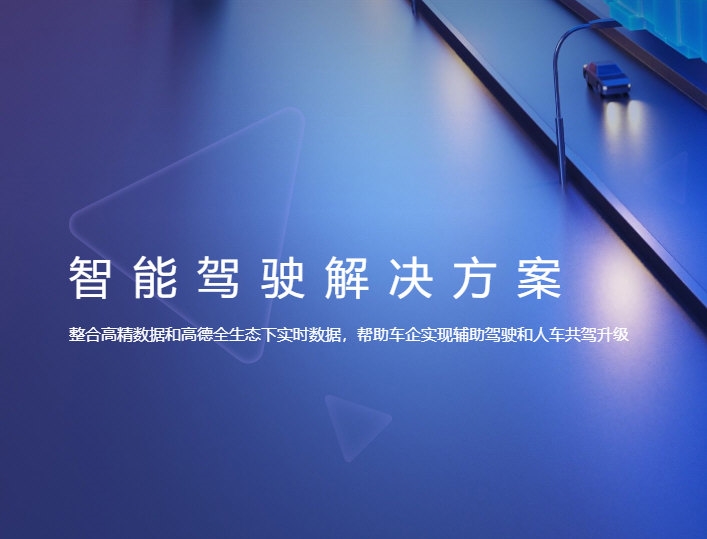 kiayun手机版登录下载 高德地图车机版离线地图包 V2025 最新免费版