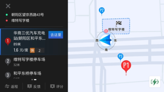云手机网页版 高德地图车机版最新版