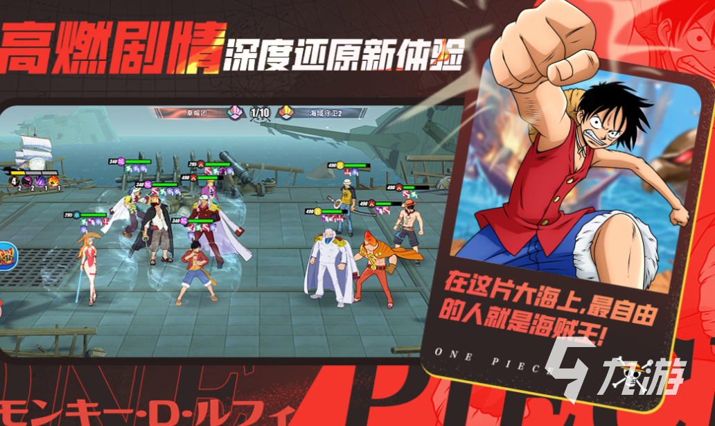 kiayun手机版登录入口 热门的海贼王游戏下载合集 经典的海贼王手游下载2024