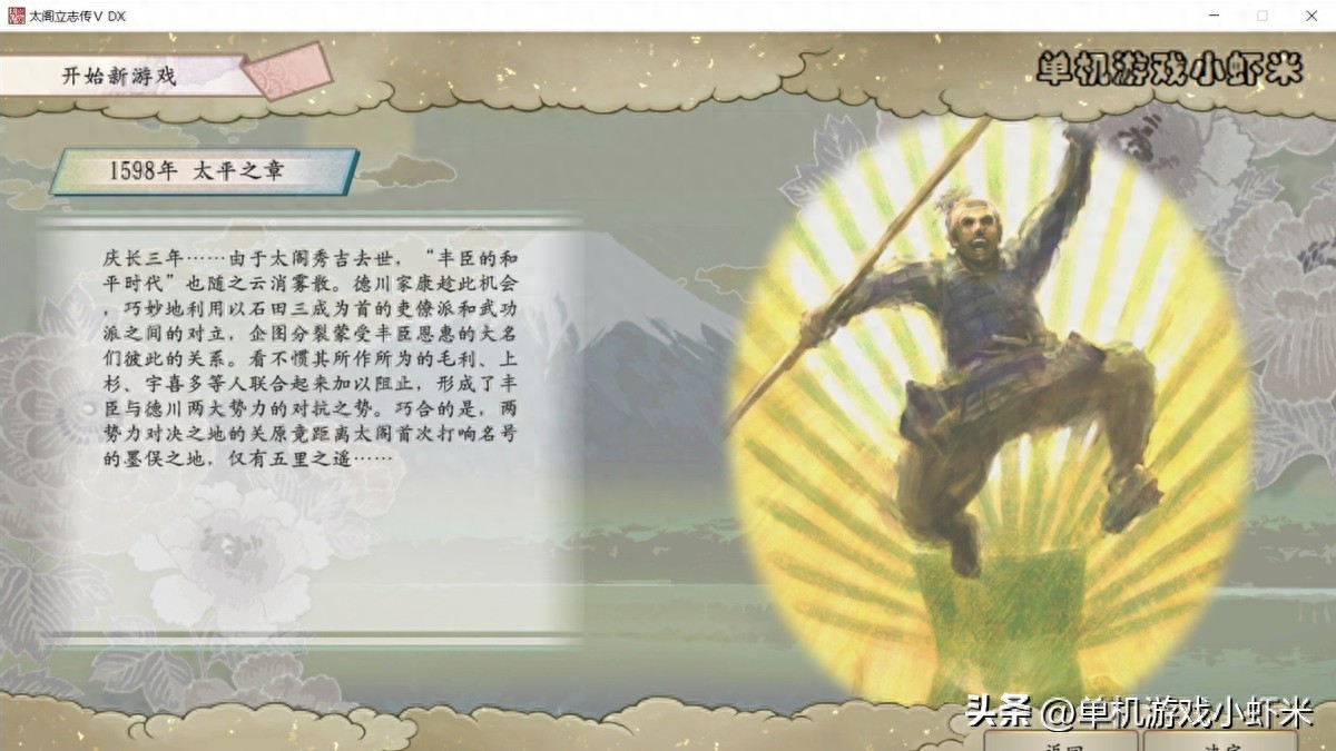 kiayun手机版登录 《太阁立志传5》DX 真田十勇士剧情攻略