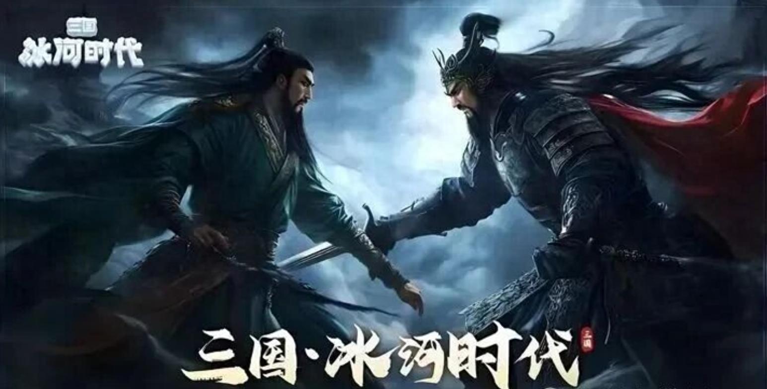 kia云手机版登录 狂送 2w 莲花币！《三国冰河时代》圣诞冰雪狂欢季开启 限定攻略