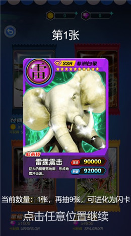 kiayun手机版登录.v1008.点进白给你1888.中国 百兽抽卡大战