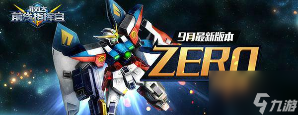 kiayun手机版登录下载 敢达前线指挥官手机版介绍 敢达前线指挥官新版本体验评测  待收藏