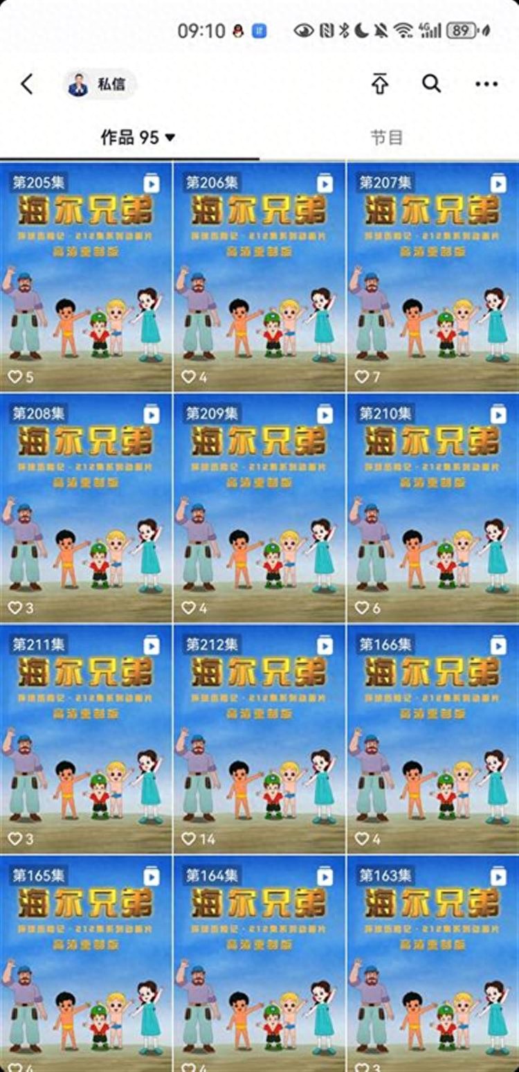 kiayun手机版登录打开即玩v1011.玩看我最新关网.中国 周云杰回复“安排”3天后，212集高清版《海尔兄弟》动画片短暂上线又下线，本人更新视频回应“拍续集”