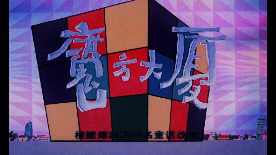 kia云手机版登录 不止海尔兄弟！盘点二十部90年代热映国产动画片！