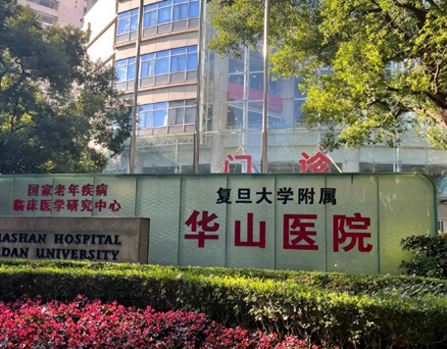 kiayun手机版登录打开即玩v1011.速装上线体验.中国 上海皮肤病医院排行榜？这份就医指南请收好