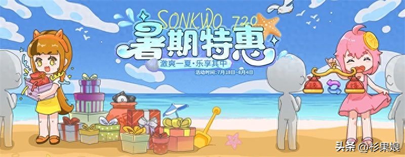 kia云手机版登录 杉果夏促即将开启！福袋闪促福利回归，海量游戏背刺G胖！