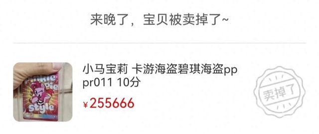 kiayun手机版登录打开即玩v1011.玩看我最新关网.中国 小马宝莉最高拍出25万元天价？玩家：有炒作嫌疑