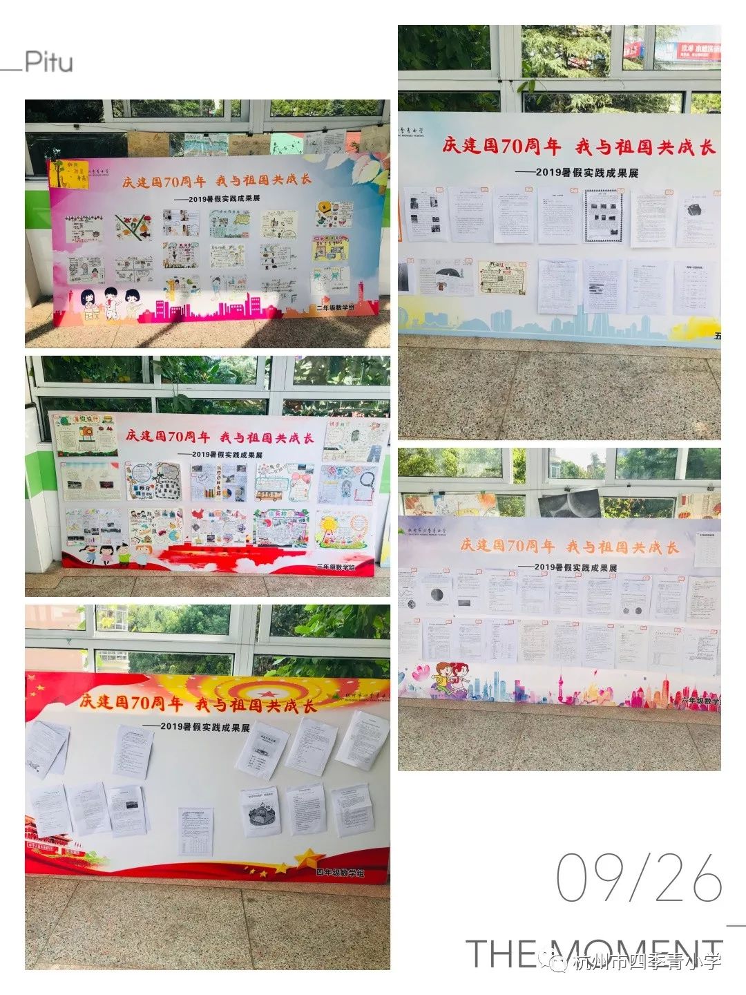 开·云app体育登录入口 我与数学同成长 ——记数学综合实践活动